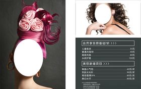 美发设计