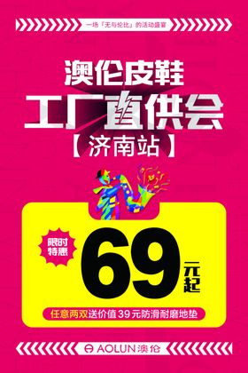 工厂直供会