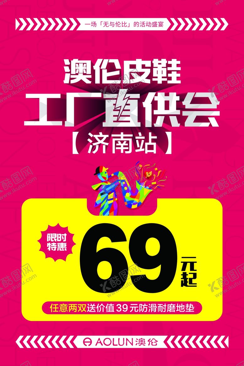 编号：47352409132201543027【酷图网】源文件下载-工厂直供会