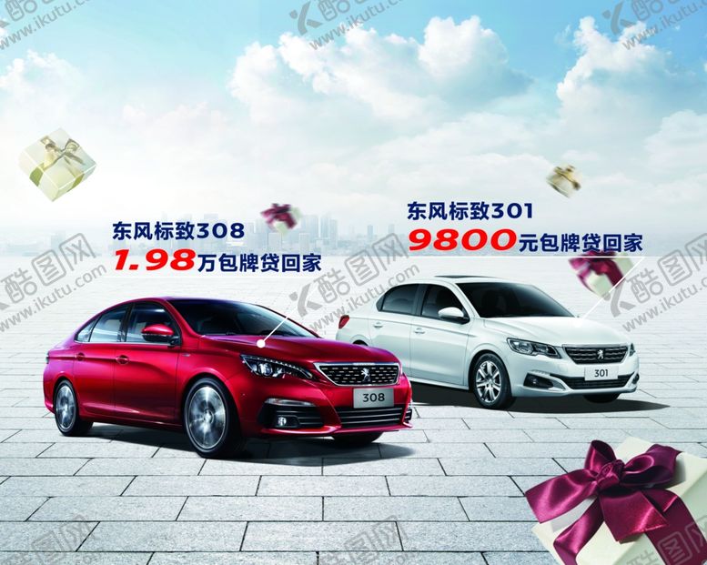 编号：26450007050729346440【酷图网】源文件下载-活动海报