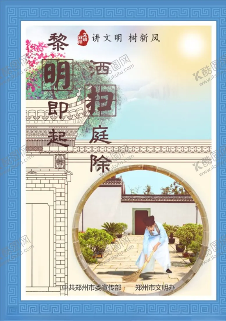 编号：76582305052004299262【酷图网】源文件下载-黎明即起