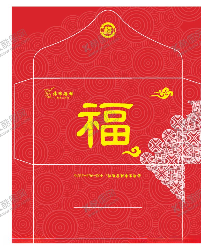 编号：33871805091051088110【酷图网】源文件下载-小信封