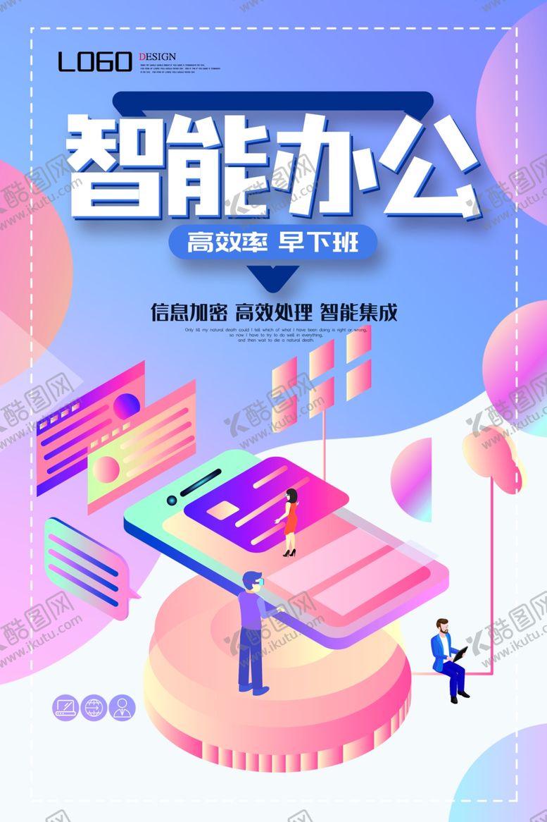 编号：25425506190638376050【酷图网】源文件下载-智能办公