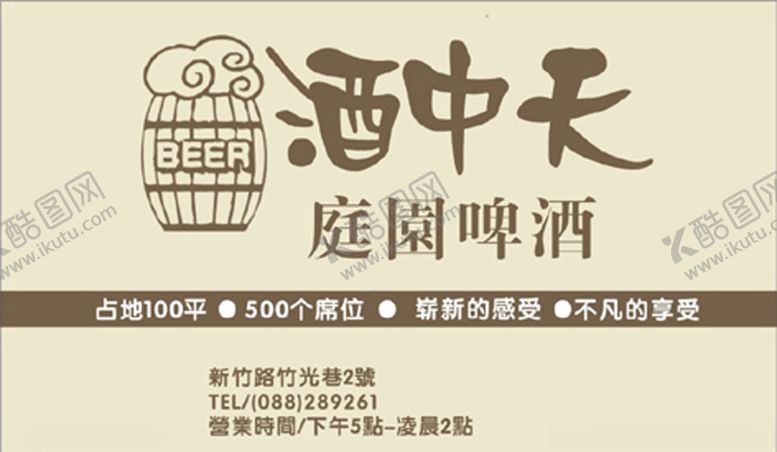 编号：32051710170243353989【酷图网】源文件下载-酒类名片