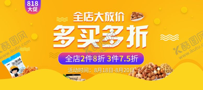 编号：12802809150337356104【酷图网】源文件下载-美食海报