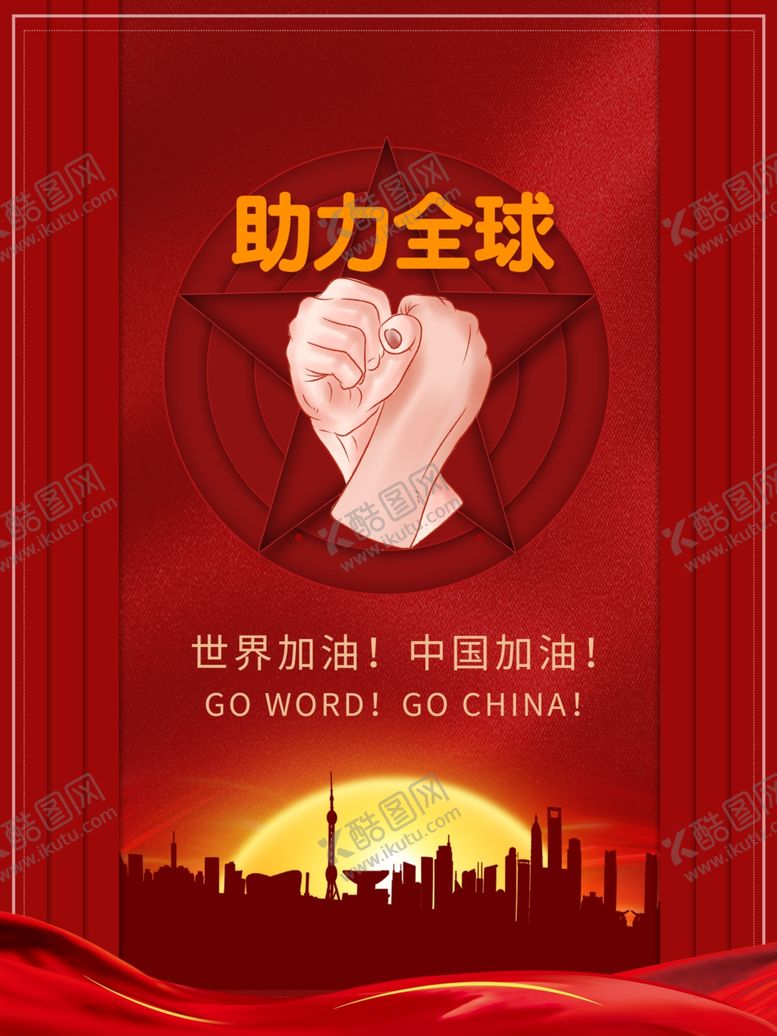 编号：80902707041733551337【酷图网】源文件下载-红色底纹背景