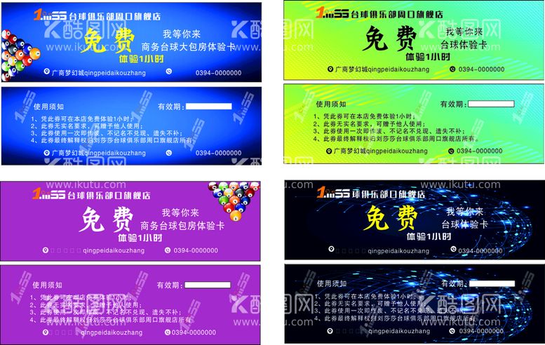 编号：59059210151805343751【酷图网】源文件下载-代金券