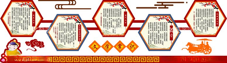 编号：72021703172011119642【酷图网】源文件下载-校园传统文化