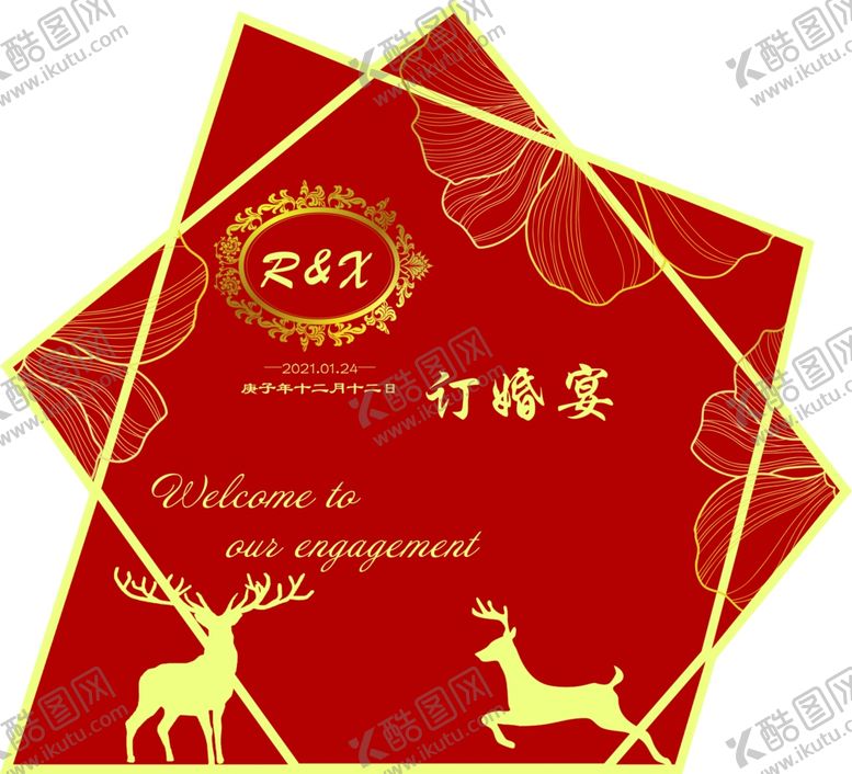 编号：27800002131106552184【酷图网】源文件下载-结婚 婚宴