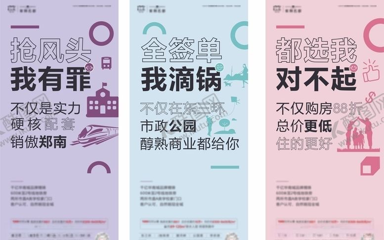 编号：78589910190005586671【酷图网】源文件下载-价值点海报
