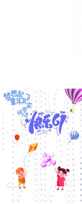 快乐6.1