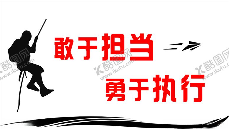 编号：85058509281248468041【酷图网】源文件下载-标语墙