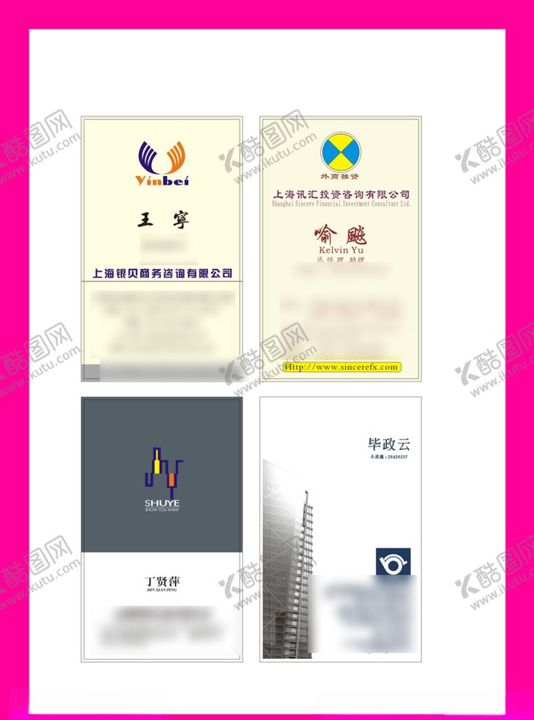 编号：65771509160056164543【酷图网】源文件下载-卡片名片设计