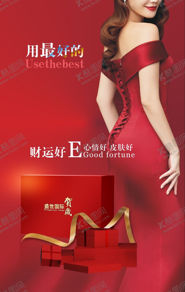 编号：99212509260858038814【酷图网】源文件下载-贺岁套