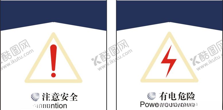 编号：87220910261208401509【酷图网】源文件下载-标识牌