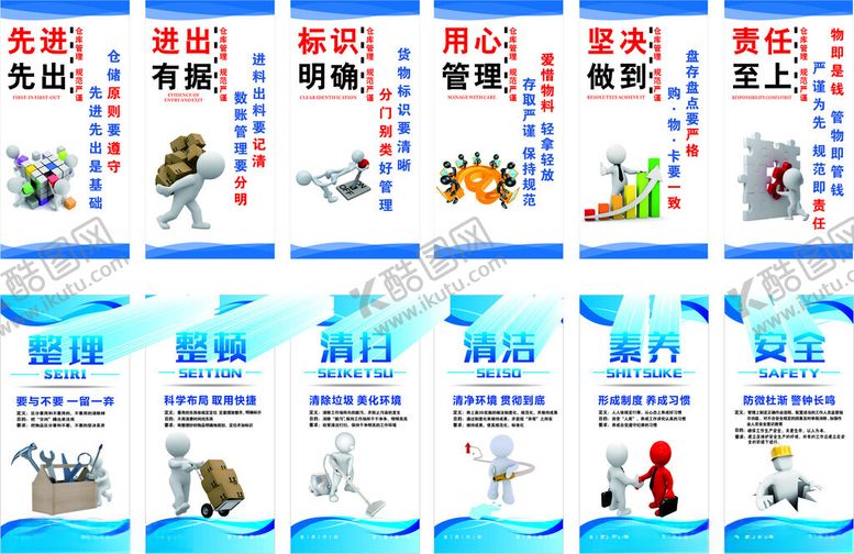 编号：13380611020506155610【酷图网】源文件下载-车间宣传标语