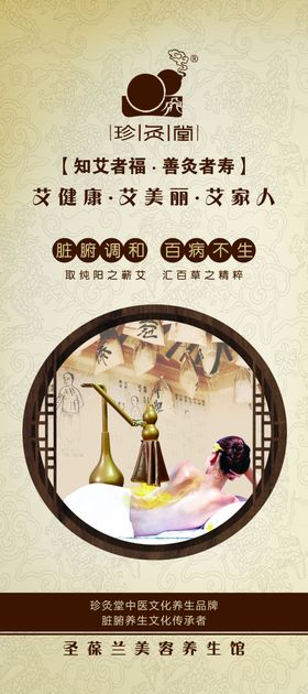 养生健康海报挂画茶艺药草食疗