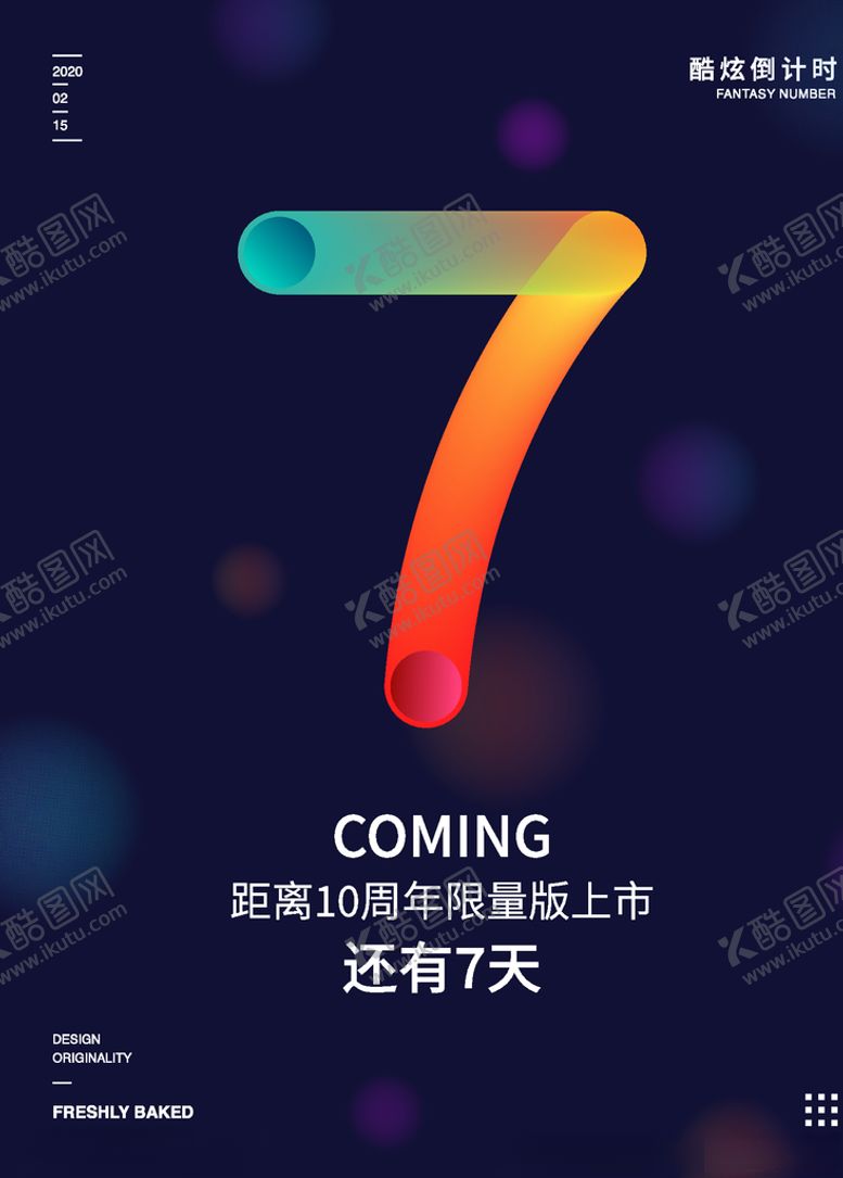 编号：49170909290042496629【酷图网】源文件下载-震撼炫彩抽象