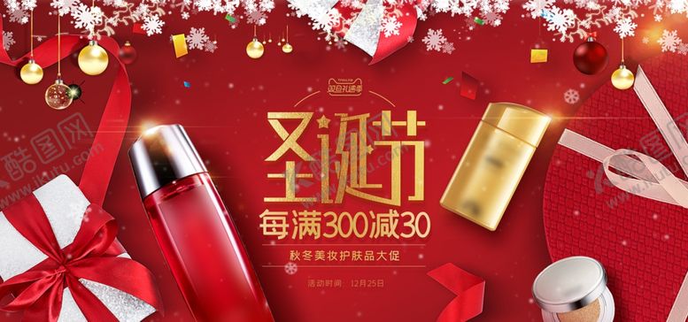 编号：79716609230349157408【酷图网】源文件下载-美妆banner