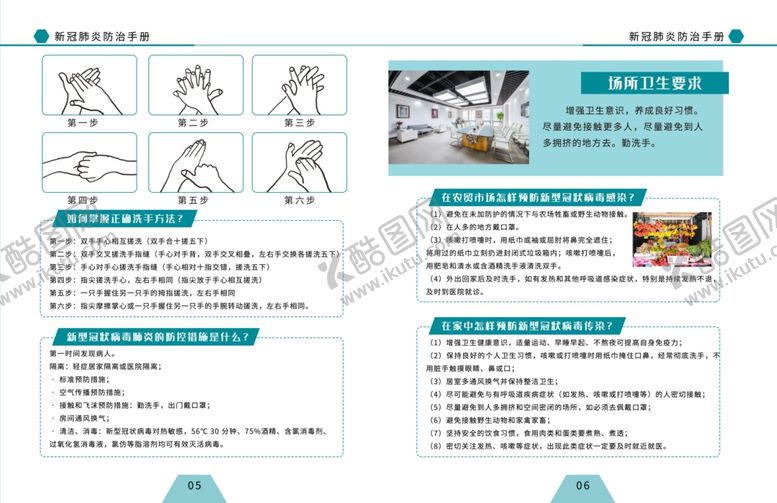 编号：70622509231754583493【酷图网】源文件下载-画册排版