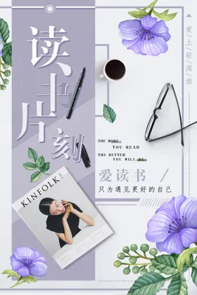 读书海报