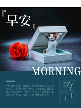 早安励志标语创意无框画学校挂画