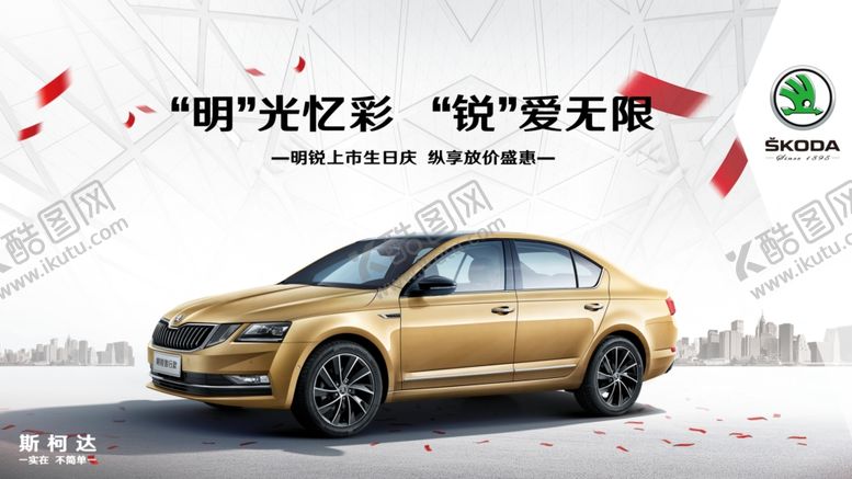 编号：22778605032219598030【酷图网】源文件下载-汽车kv