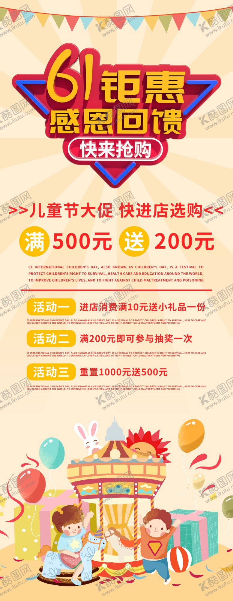 编号：78598509191403295782【酷图网】源文件下载-61钜惠