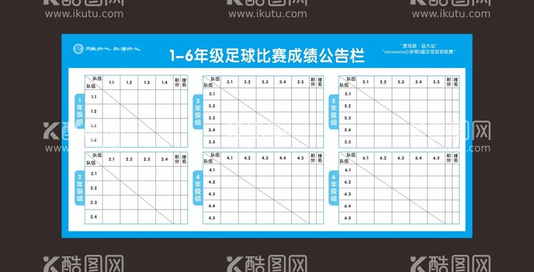 编号：14171611270336166352【酷图网】源文件下载-成绩公告栏