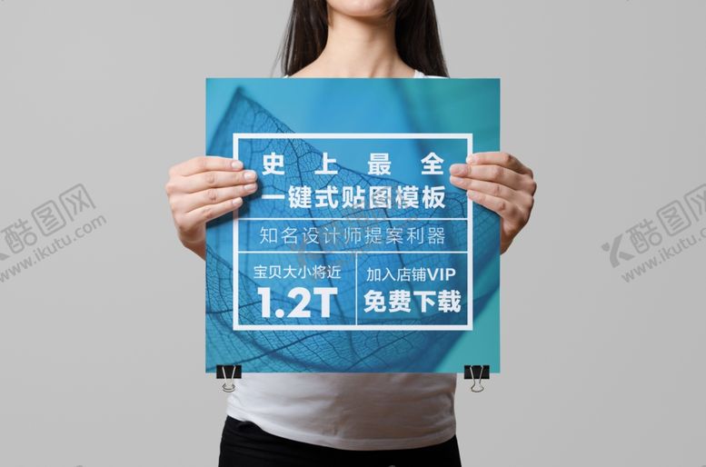 编号：62341009190145226587【酷图网】源文件下载-手持海报样机