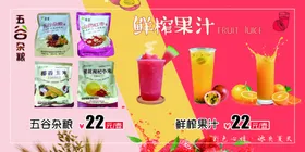 鲜榨果汁