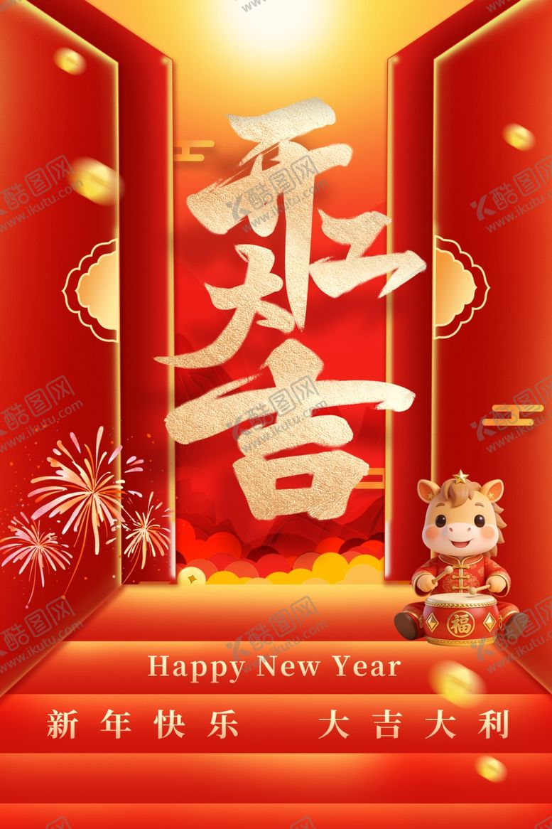 编号：61066104242151442730【酷图网】源文件下载-开工大吉