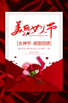 女人节