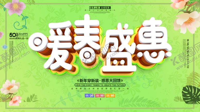 编号：28594510012143154571【酷图网】源文件下载-春季旅游