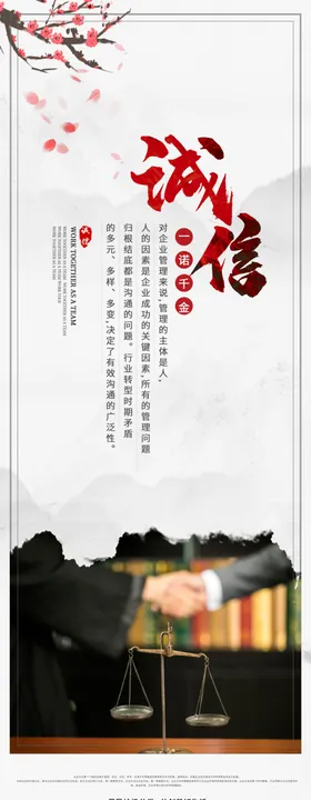 诚信