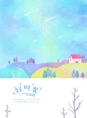 梦幻风景插画唯美装饰素材现代简约