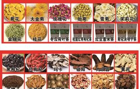 花茶大全