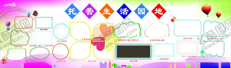 编号：53730702240014262555【酷图网】源文件下载-生活园地宣传