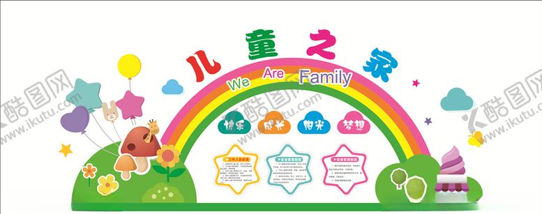 编号：47105507081715554773【酷图网】源文件下载-儿童之家