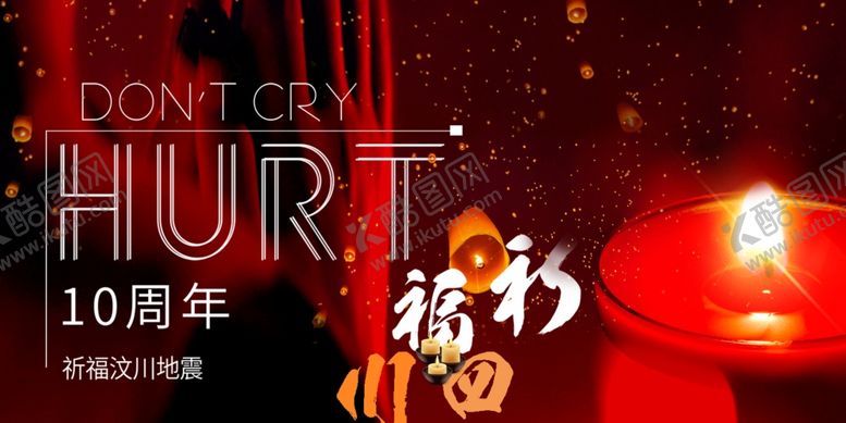 编号：72716610292201323762【酷图网】源文件下载-防汛抢险