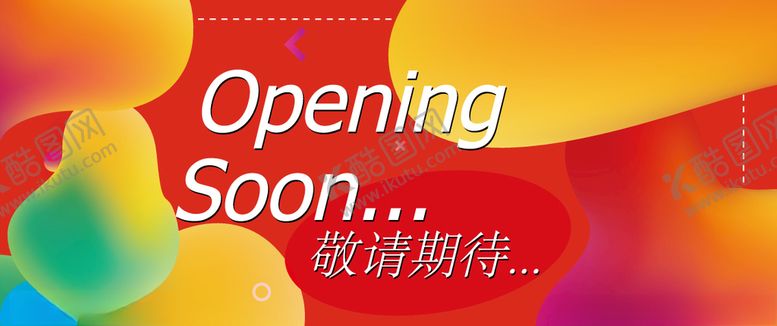 编号：79421404201933589018【酷图网】源文件下载-网红渐变商场围挡