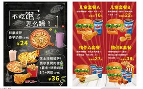 汉堡披萨海报