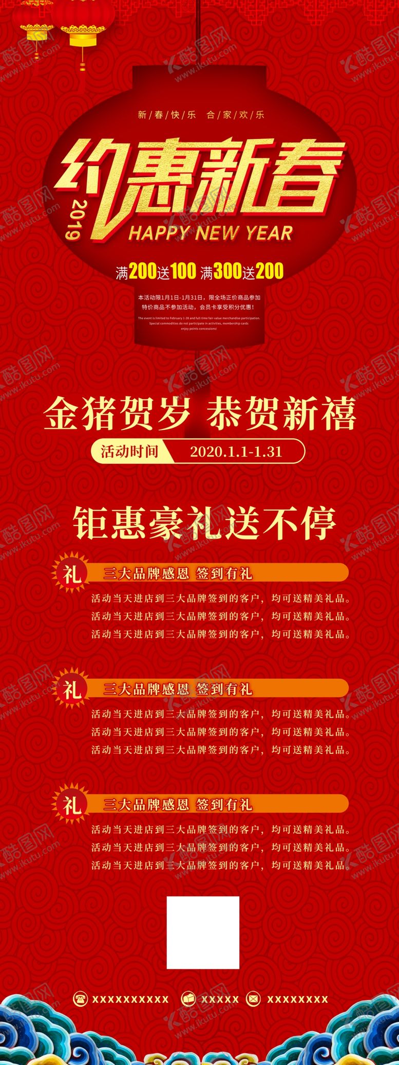 编号：52541510270434483330【酷图网】源文件下载-春节海报