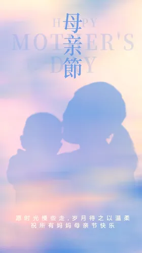 母亲节海报宣传传单贺卡