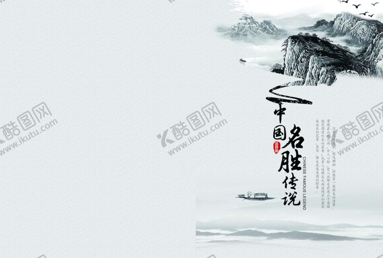 编号：30486310310837301888【酷图网】源文件下载-封面