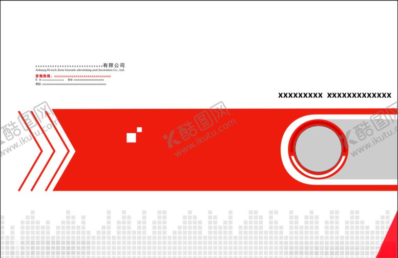 编号：25981807131429589673【酷图网】源文件下载-广告画册