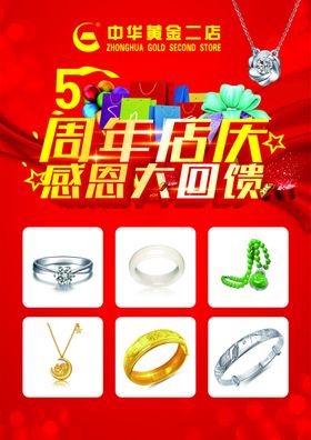 中国黄金