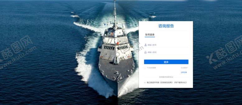 编号：34682511232229412215【酷图网】源文件下载-后台管理登录界面