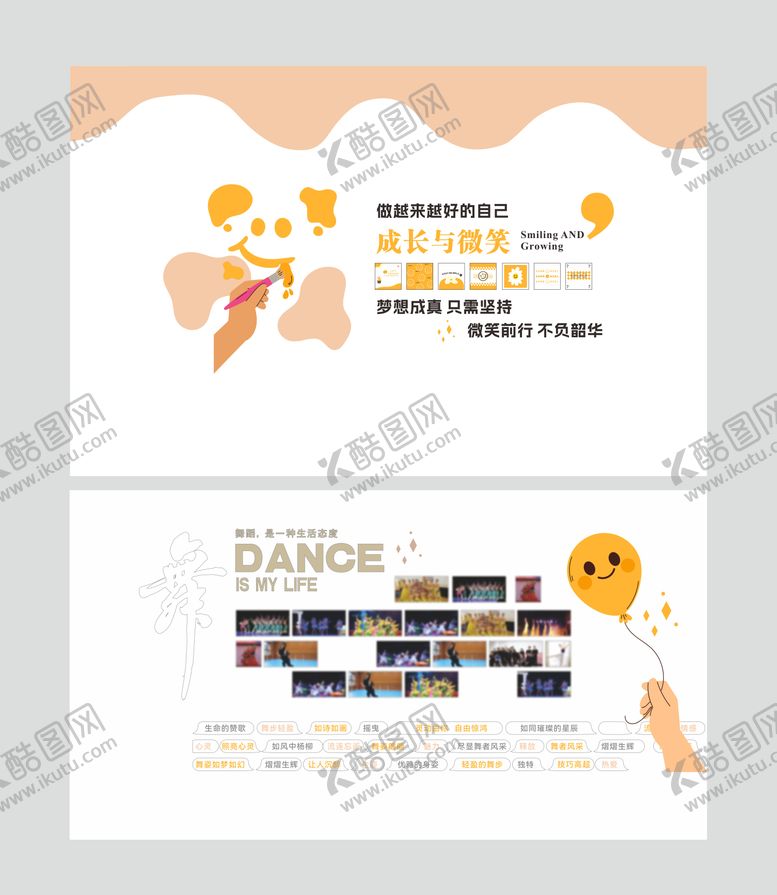编号：48665112111642409707【酷图网】源文件下载-舞蹈室文化墙