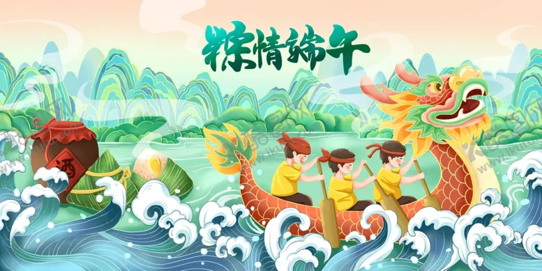 编号：24467106291001459827【酷图网】源文件下载-国潮插画端午划龙舟